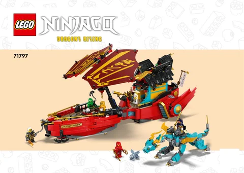 lego 乐高 71797
